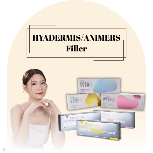 ฟิลเลอร์